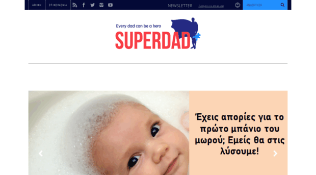 superdad.gr