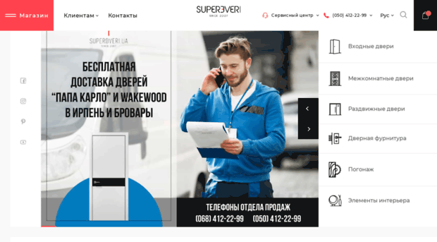 superdveri.com.ua