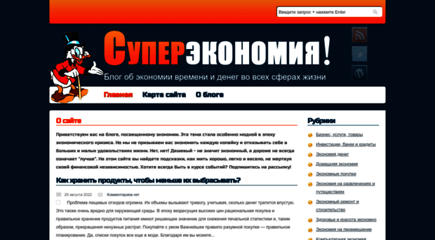 supereconomy.ru