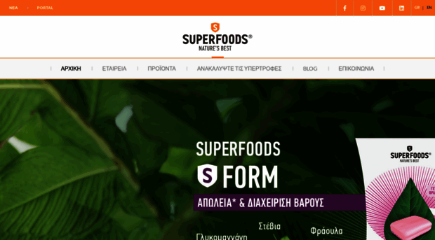 superfoods.gr