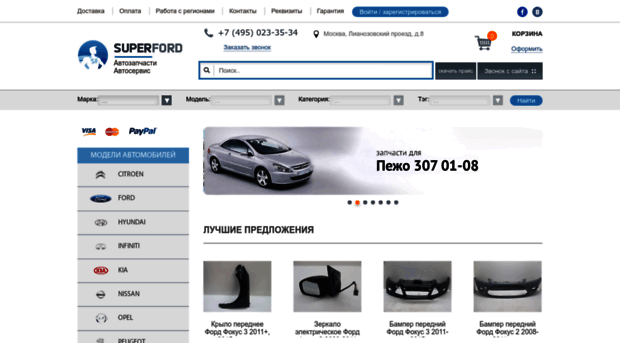 superford.ru