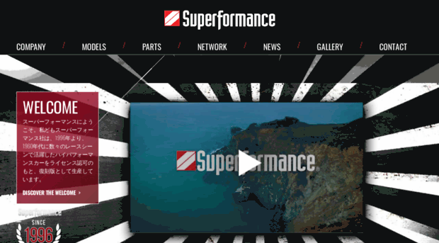 superformancejapan.com