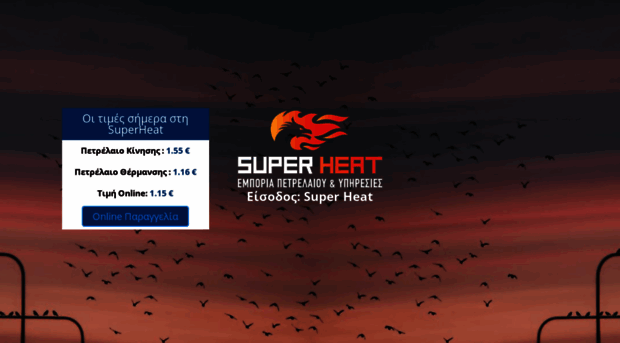 superheat.gr