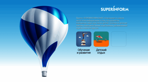 superinform.ru