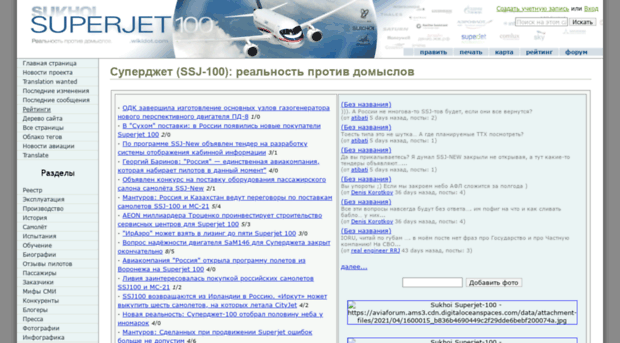 superjet100.info