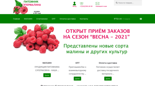 supermalina.ru