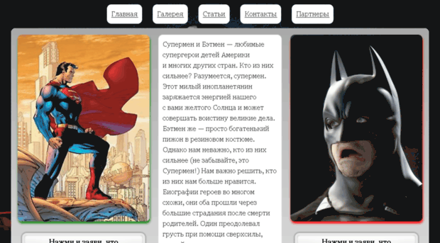 superman-vs-batman.pp.ua