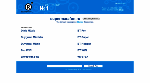 supermarafon.ru