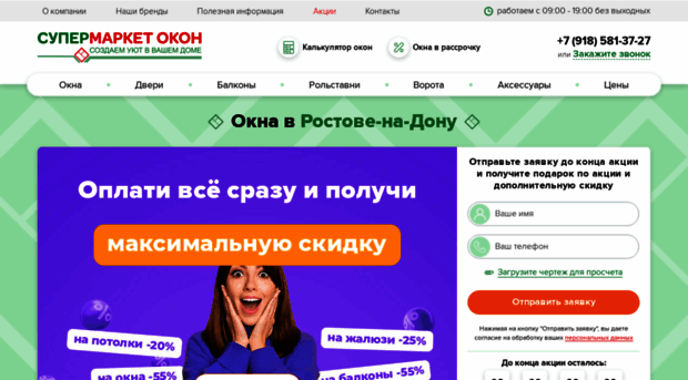 supermarket-okon.ru