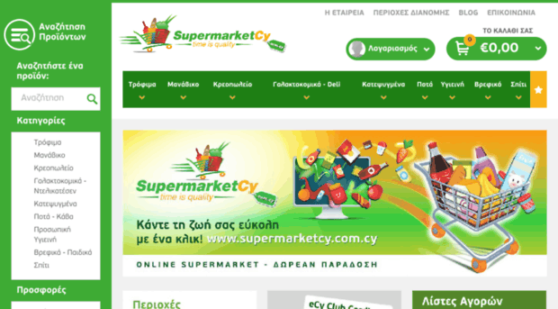 supermarketcy.com