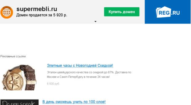 supermebli.ru