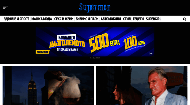 supermen.tocka.com.mk