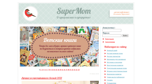 supermom.ru