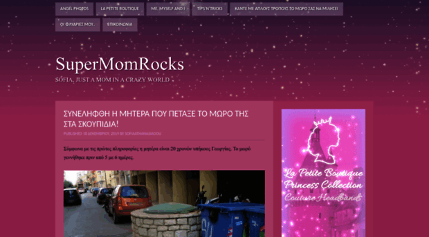 supermomrocks.wordpress.com