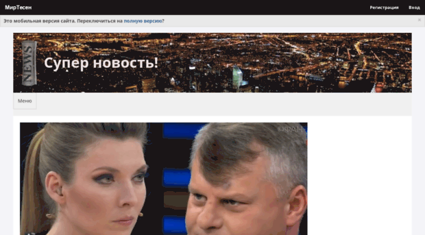 supernovostu.ru