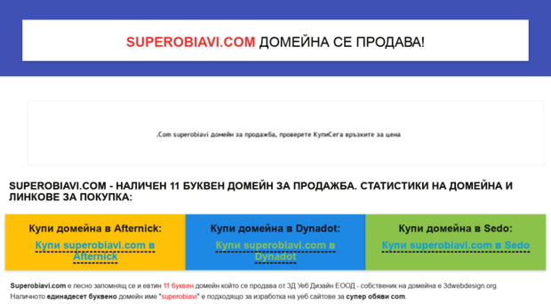 superobiavi.com