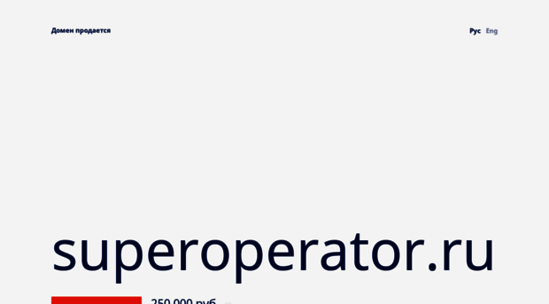 superoperator.ru