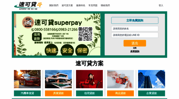 superpay.com.tw