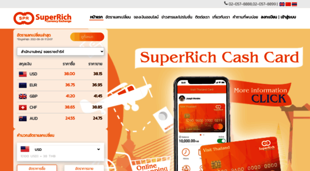 superrich.co.th