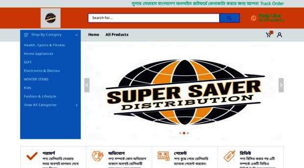 supersaversbd.com