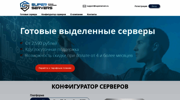 superservers.ru