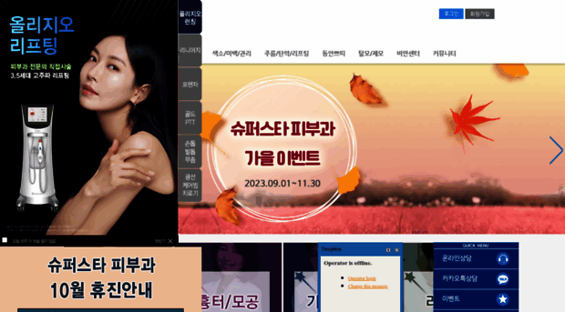 superskin.co.kr