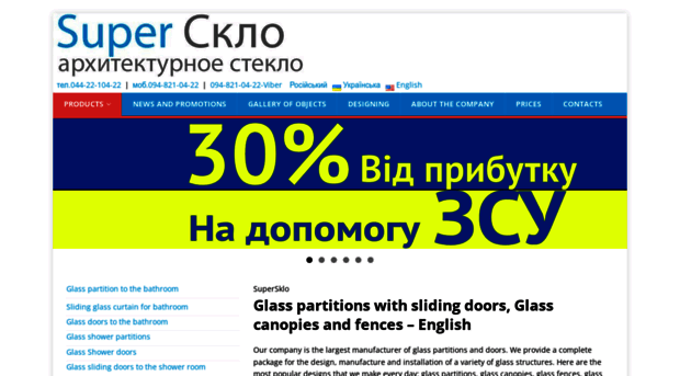 supersklo.com.ua