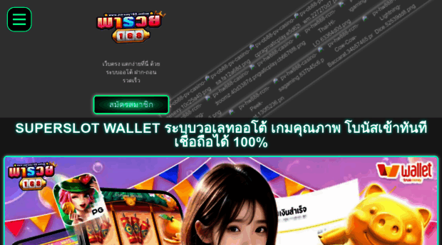 superslot-wallets.cc