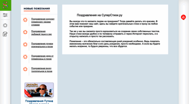 superstihi.ru