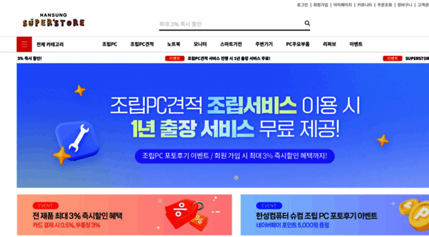 superstore.co.kr