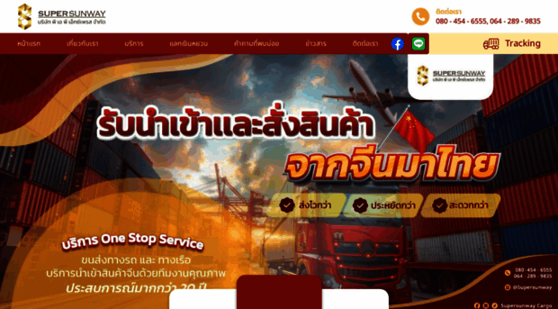 supersunway.com