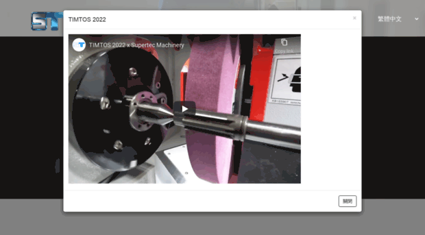 supertec.com.tw