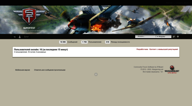 supertest.worldofwarplanes.com