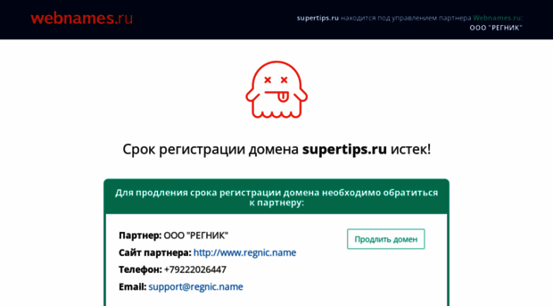 supertips.ru