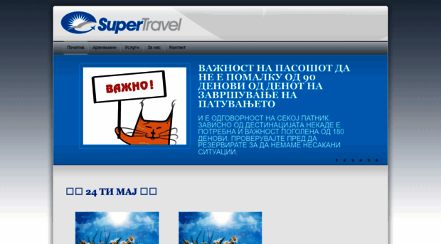 supertravel.com.mk