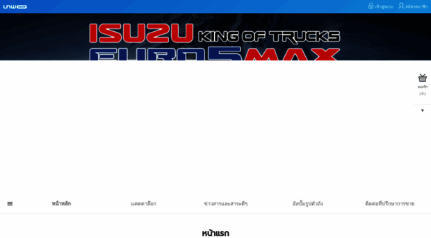 supertruckthailand.com