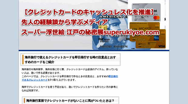 superukiyoe.com