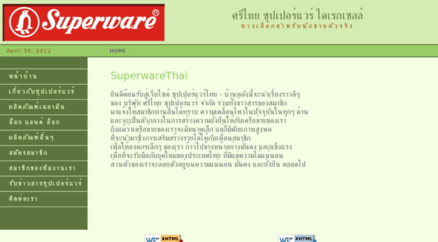superwarethai.com