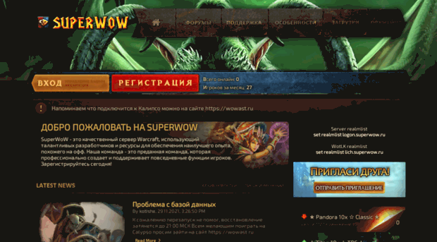 superwow.ru