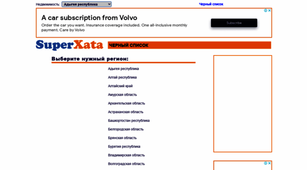 superxata.ru