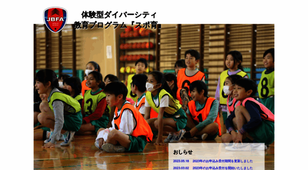 supoiku.b-soccer.jp