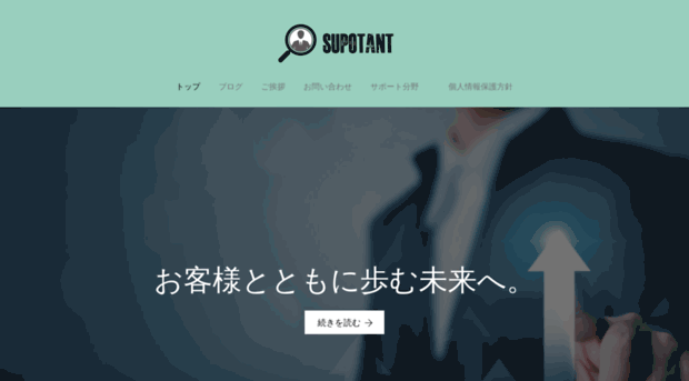 supotant.com