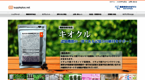 suppleplus.net