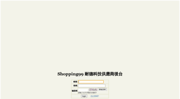 supplier.shopping99.com