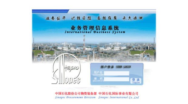 supplier.sinopec.com