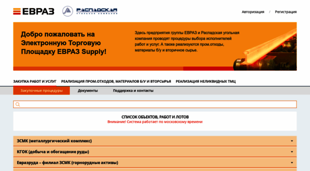 supply.evraz.com