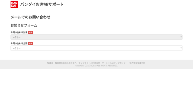 support-bandai.secure.force.com