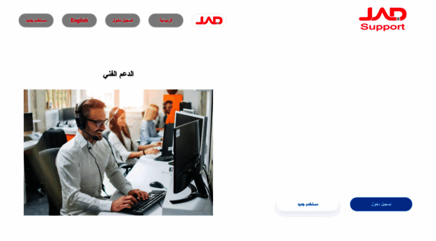 support-jad-tech.com