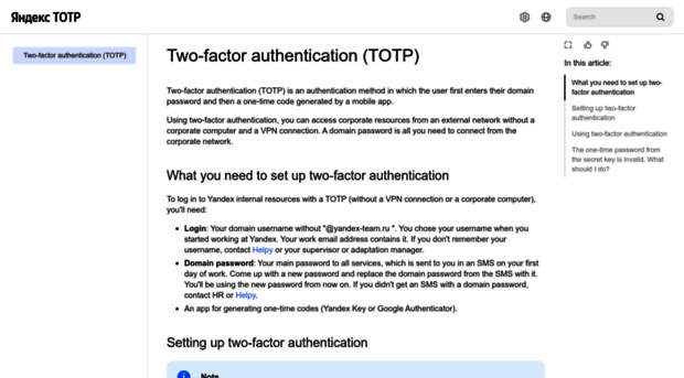 support-zout_totp-0cf5835c43fd29bf6f547c0aee1b13a7.docs-viewer.yandex.ru
