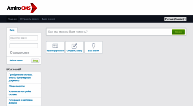 support.amiro.ru